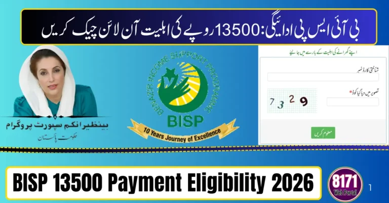 BISP 13500 Payment Eligibility 2026