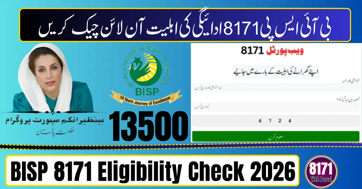 BISP 8171 Eligibility Check 2026