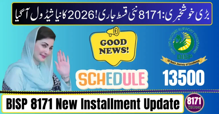 BISP 8171 New Installment Update February 2026