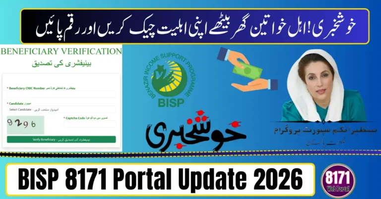 BISP 8171 Portal Update 2026