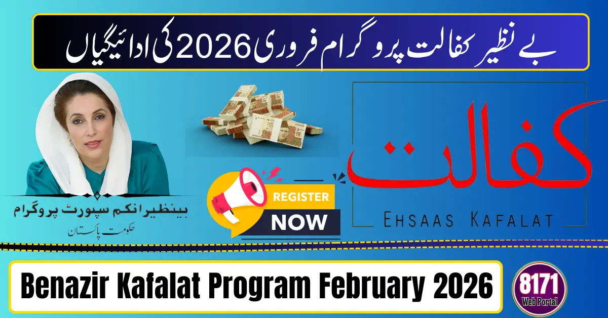 Benazir Kafalat Program February 2026