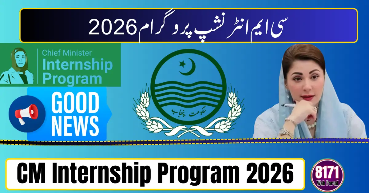 CM Internship Program 2026