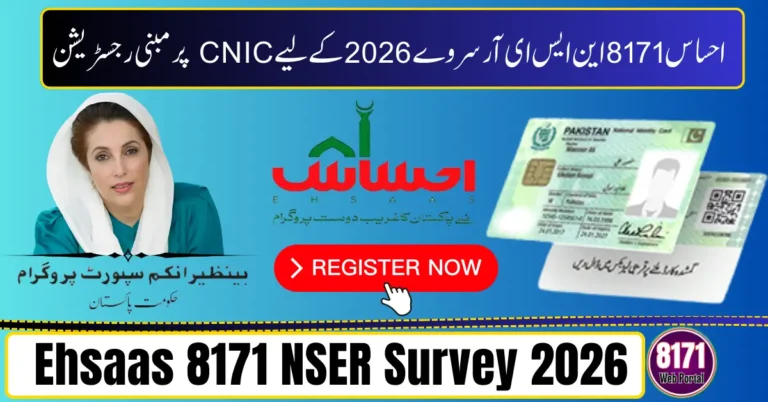 CNIC-Based Registration for Ehsaas 8171 NSER Survey 2026