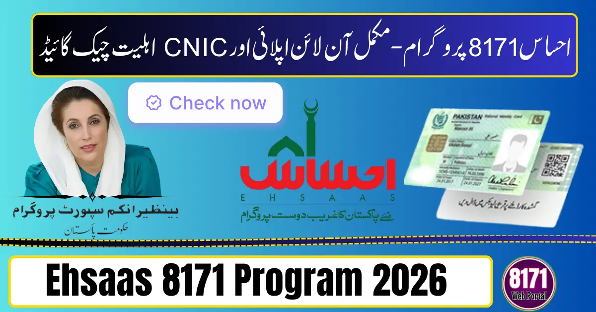 Ehsaas 8171 Program 2026