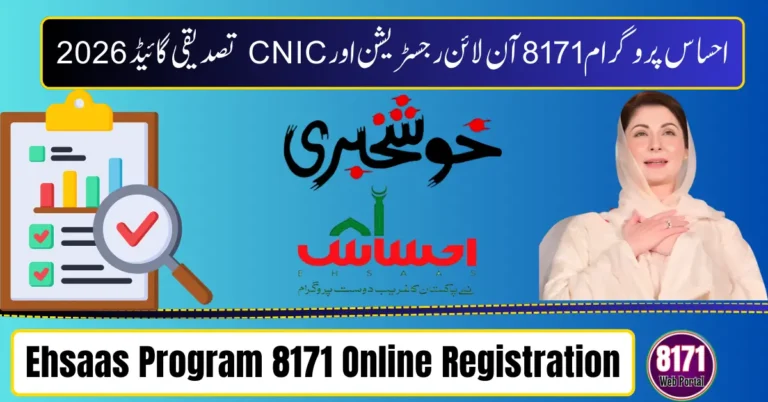 Ehsaas Program 8171 Online Registration & CNIC Verification Guide 2026