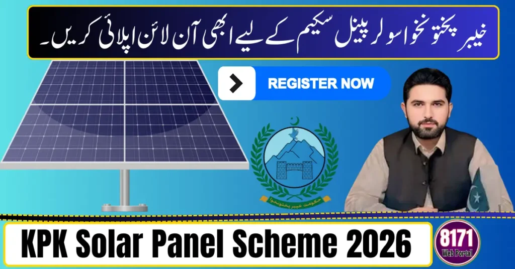 Current image: KPK Solar Panel Scheme 2026