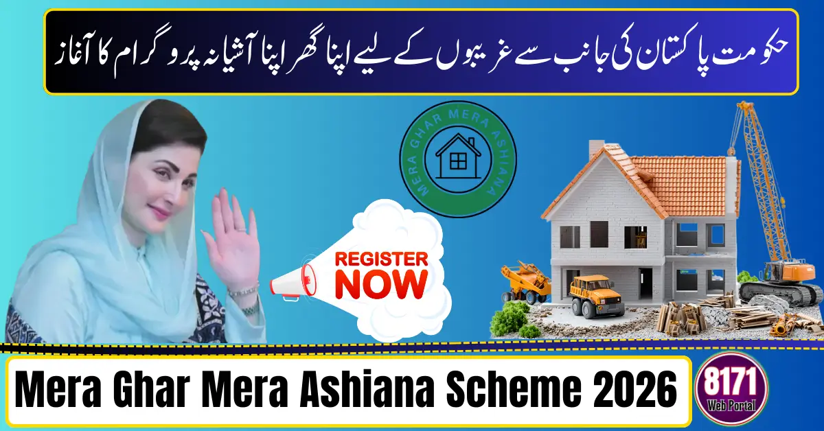 Mera Ghar Mera Ashiana Scheme 2026