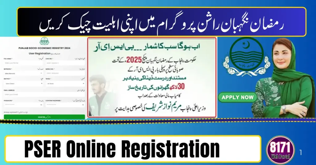 Current image: PSER Online Registration