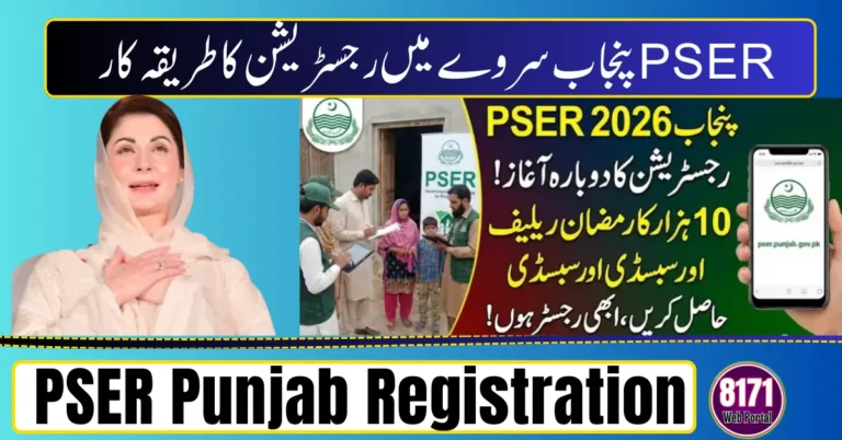 PSER Punjab Registration