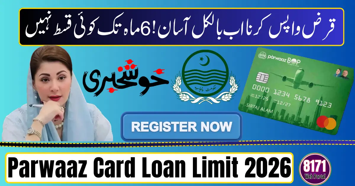 Parwaaz Card Loan Limit 2026