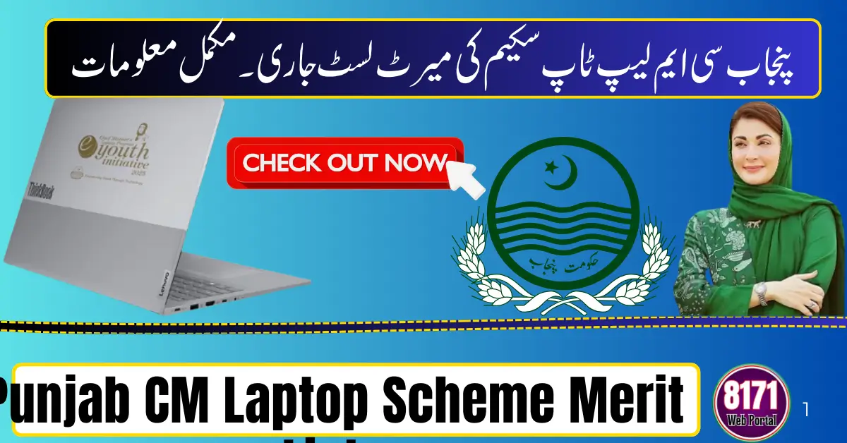 Punjab CM Laptop Scheme Merit Lists
