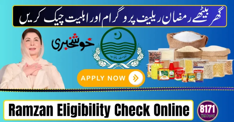Ramzan Eligibility Check Online